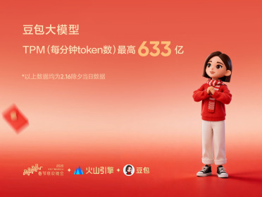豆包除夕AI互动19亿次 Seedance2.0为春晚提供技术支持