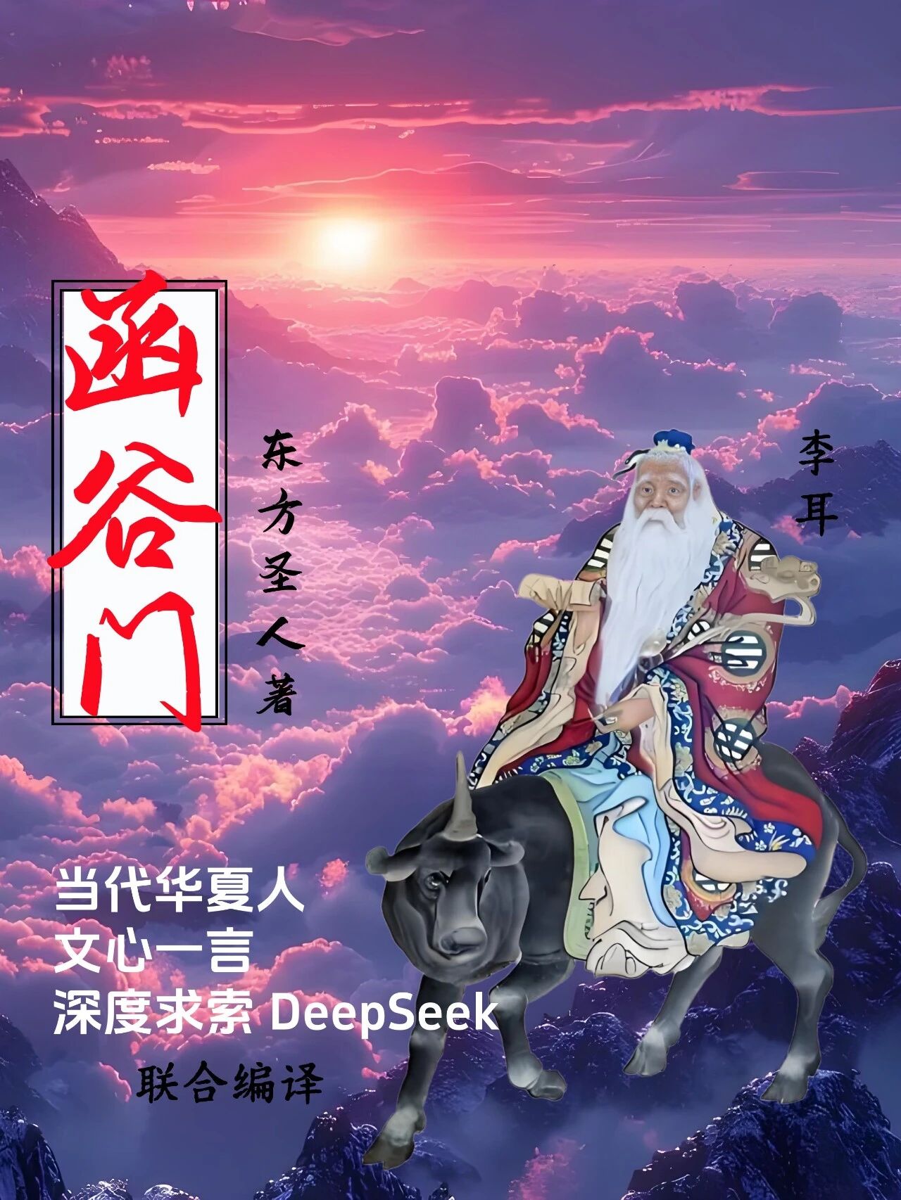 第十正有限马王堆帛书《老子》68