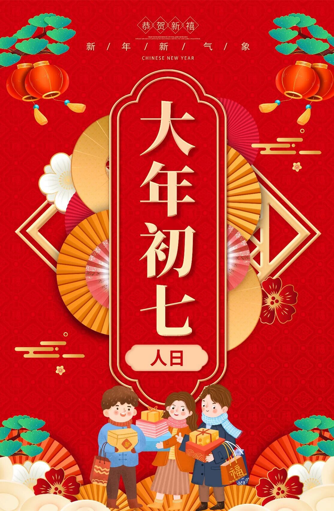 大年初七人日这4样不吉利的菜千万不要端上桌遵循老传统吉祥
