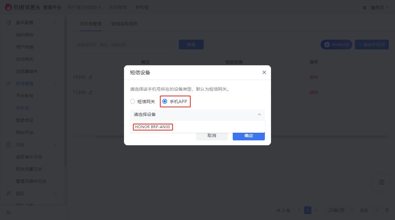 代收短信验证码的平台 代收短信验证码的平台