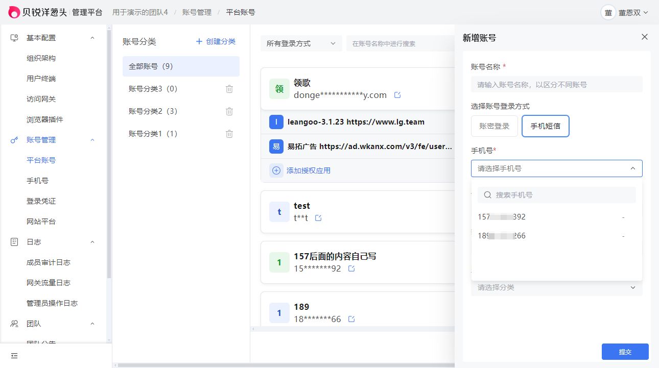 如何检查短信验证码是否被转发