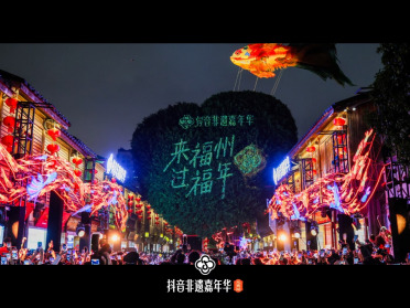 创新非遗传承新场景 “抖音非遗嘉年华元宵站”落地福州