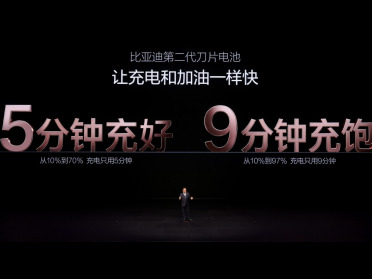 5分钟充好 9分钟充饱 比亚迪闪充补上新能源转型最后一块拼图