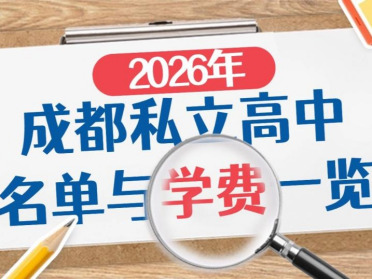 哪里高中复读班好
