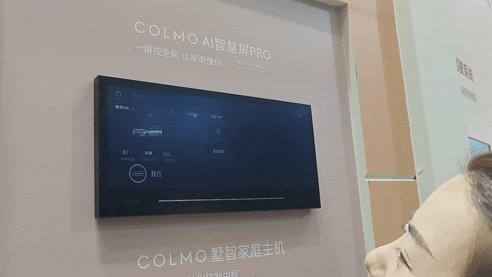 比亚迪携「车家互联」亮相AWE展，这项技术将给生活带来哪些颠覆性改变？-有驾