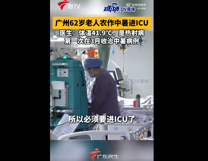  疫情第一次出现(疫情首次出现)