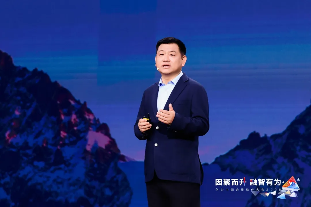 华为云CEO 周跃峰发表演讲