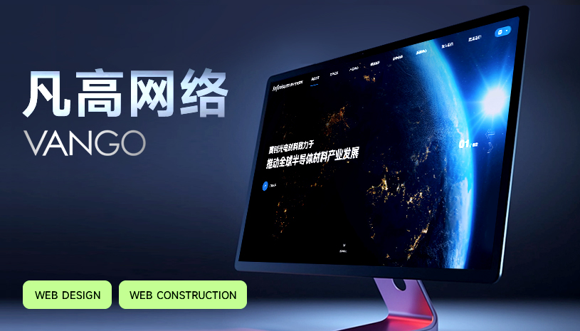 凡高网络案例图