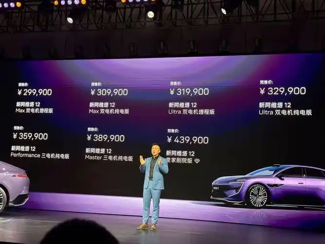 新阿维塔12细节