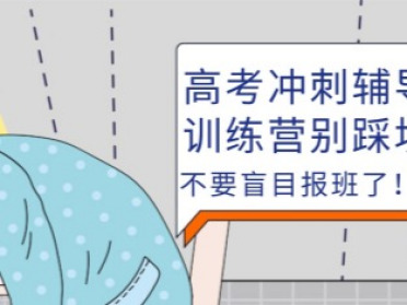 复读好还是二本院校好