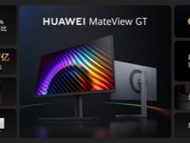 史上最大云晰柔光屏登场！华为MateView GT发布：2000元预算闭眼入