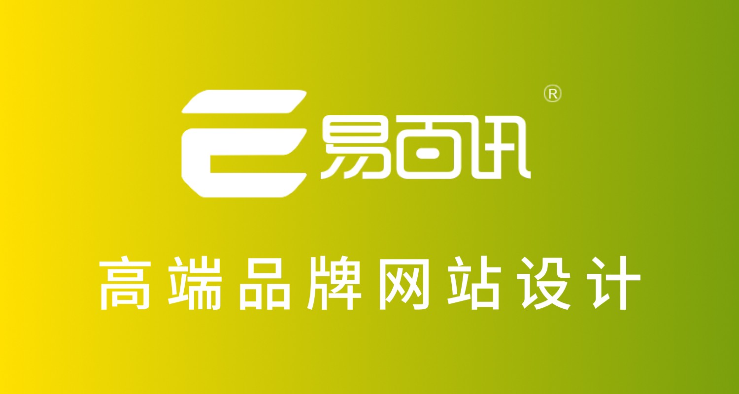 上海网站建设