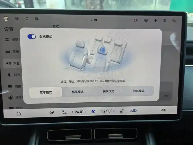 尚界Z7 内饰与电池