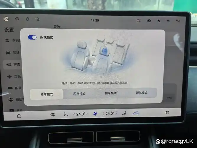 尚界Z7 内饰与电池