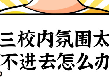 四川高三复读学校多少钱