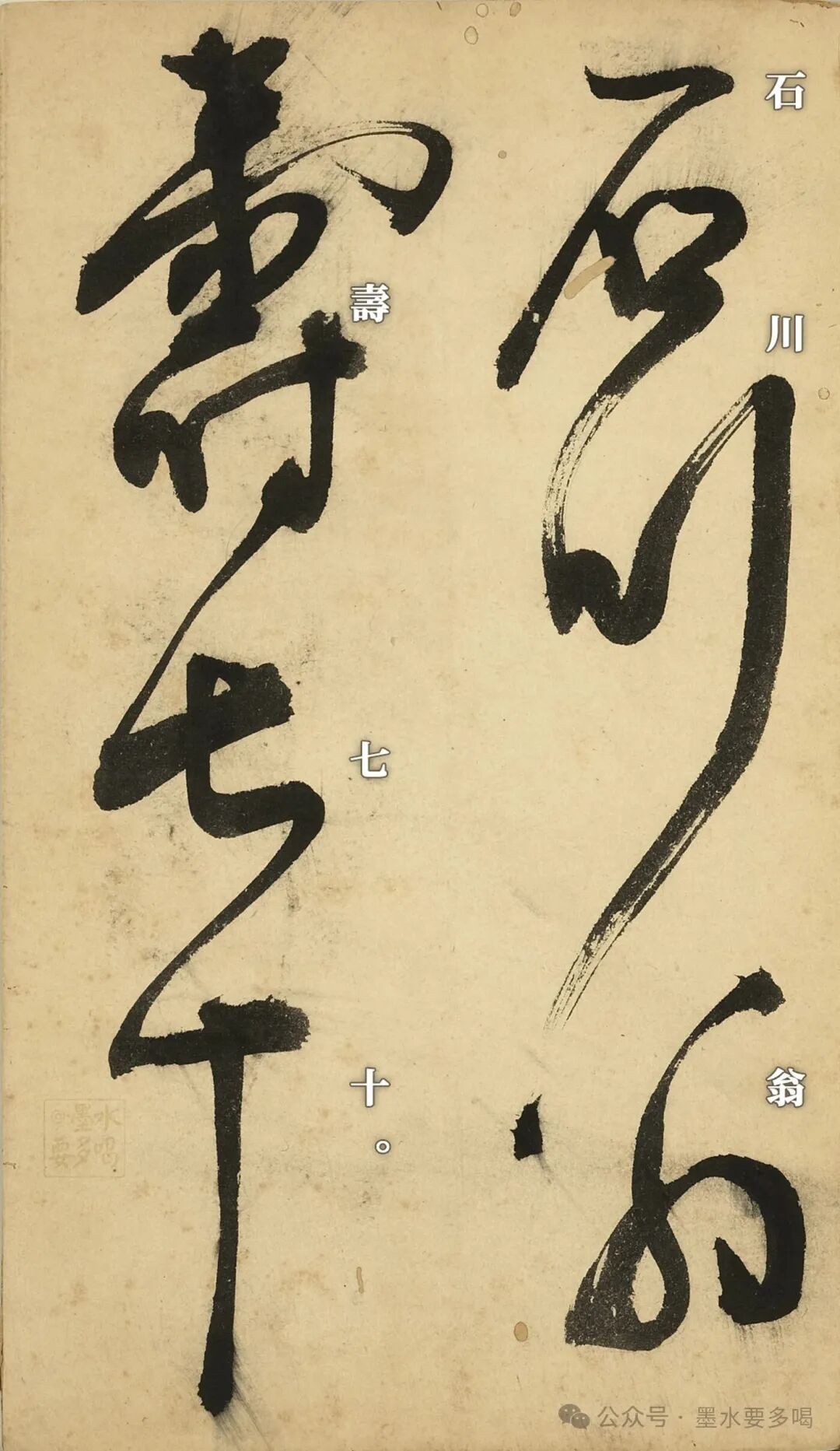 这幅明代人写的草书字潇洒却不狂怪不浮夸书写人似乎声名不显但这