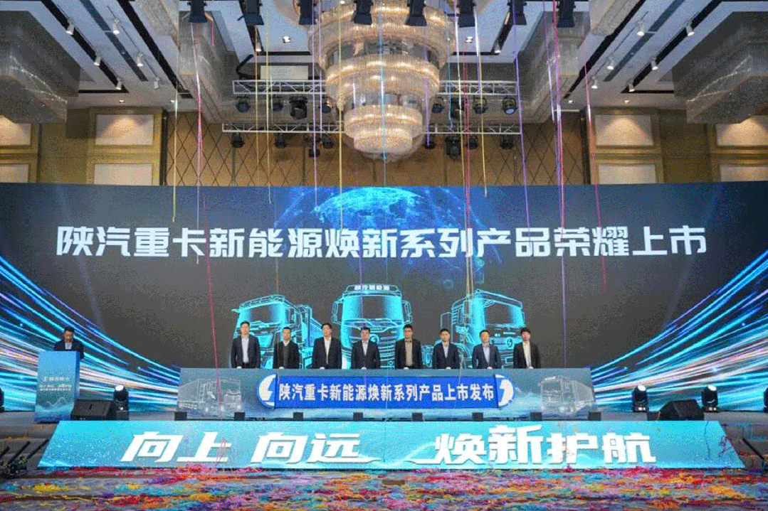 销量增3成、新能源暴涨262%，潍柴旗下陕重汽跑出增长新动能-有驾