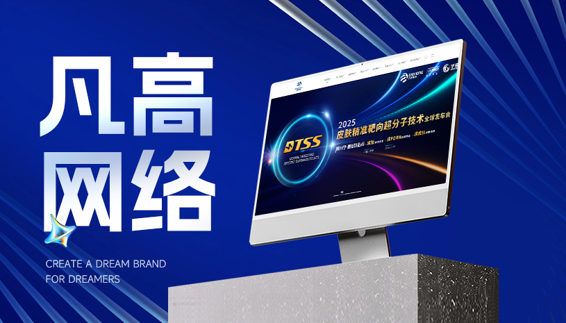 高端定制网站建设_网站建设_外贸网站建设服务商