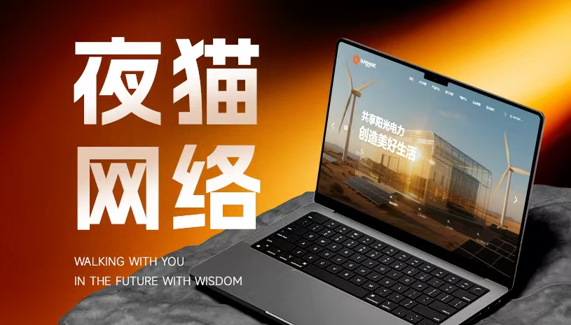 高端品牌网站定制_网站建设_企业官网建设服务