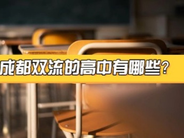 复读学校哪个最好