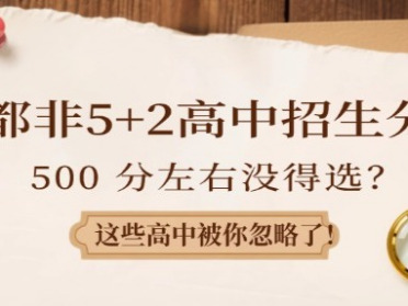 复读学校一年学费