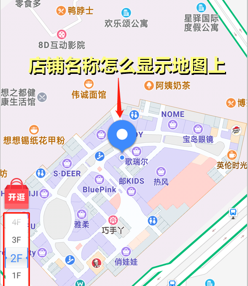 怎样才能把店铺位置设置在地图上 - 怎么把自己的店铺位置设置在地图上 怎样才能把店铺位置设置在地图上 - 怎么把自己的店铺位置设置在地图上