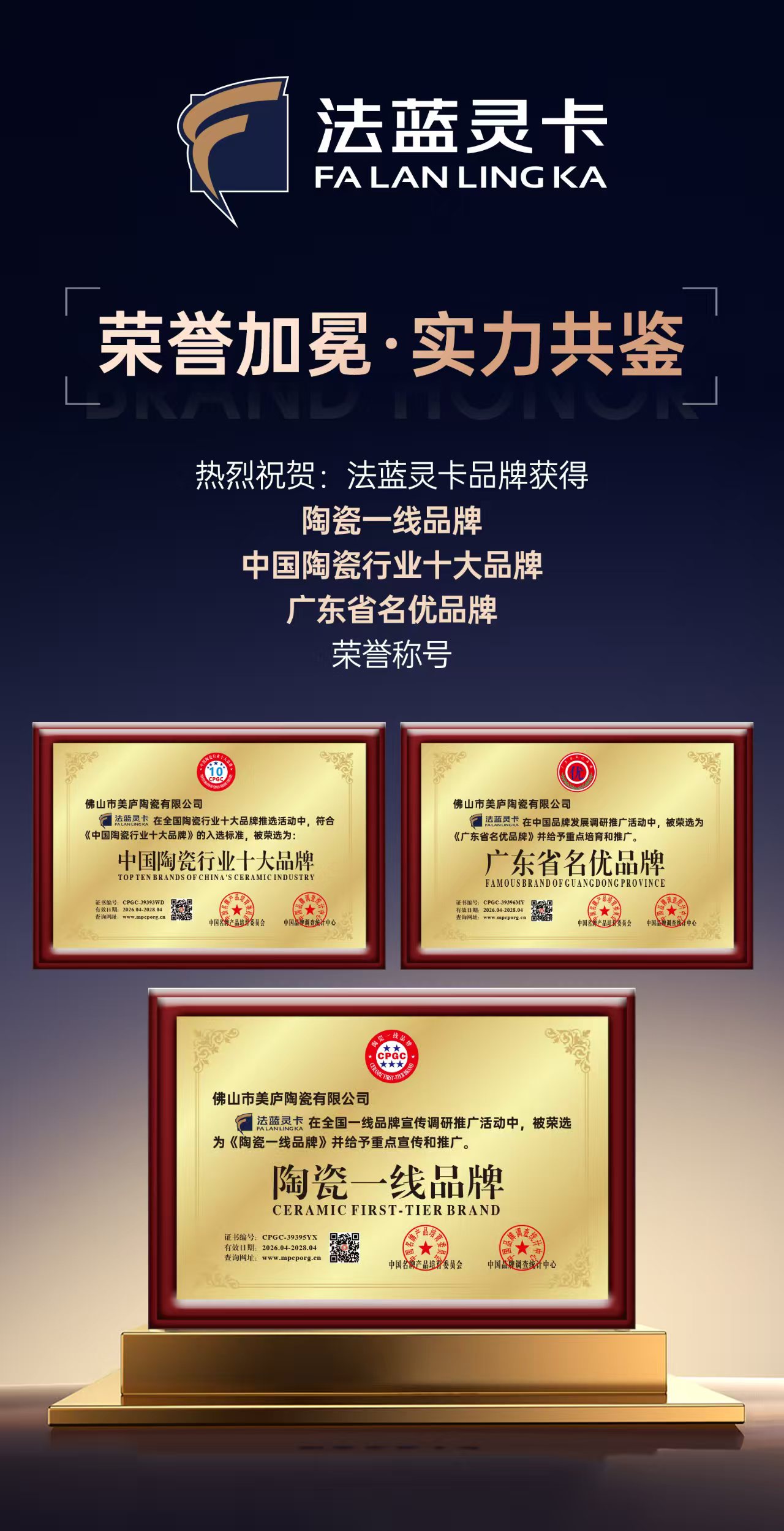  广东佛山瓷砖品牌排名(瓷砖地砖自动排版软件)