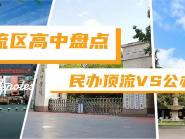 成都正规高三复读学校