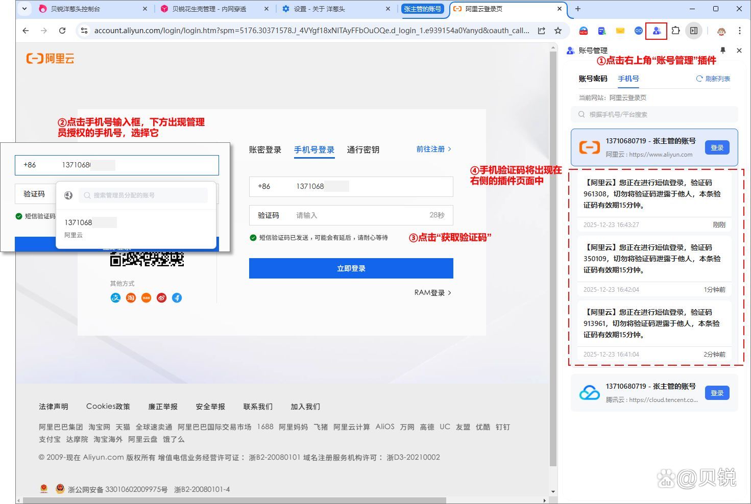 接收手机验证码网站是什么软件啊 接收手机验证码网站是什么软件啊