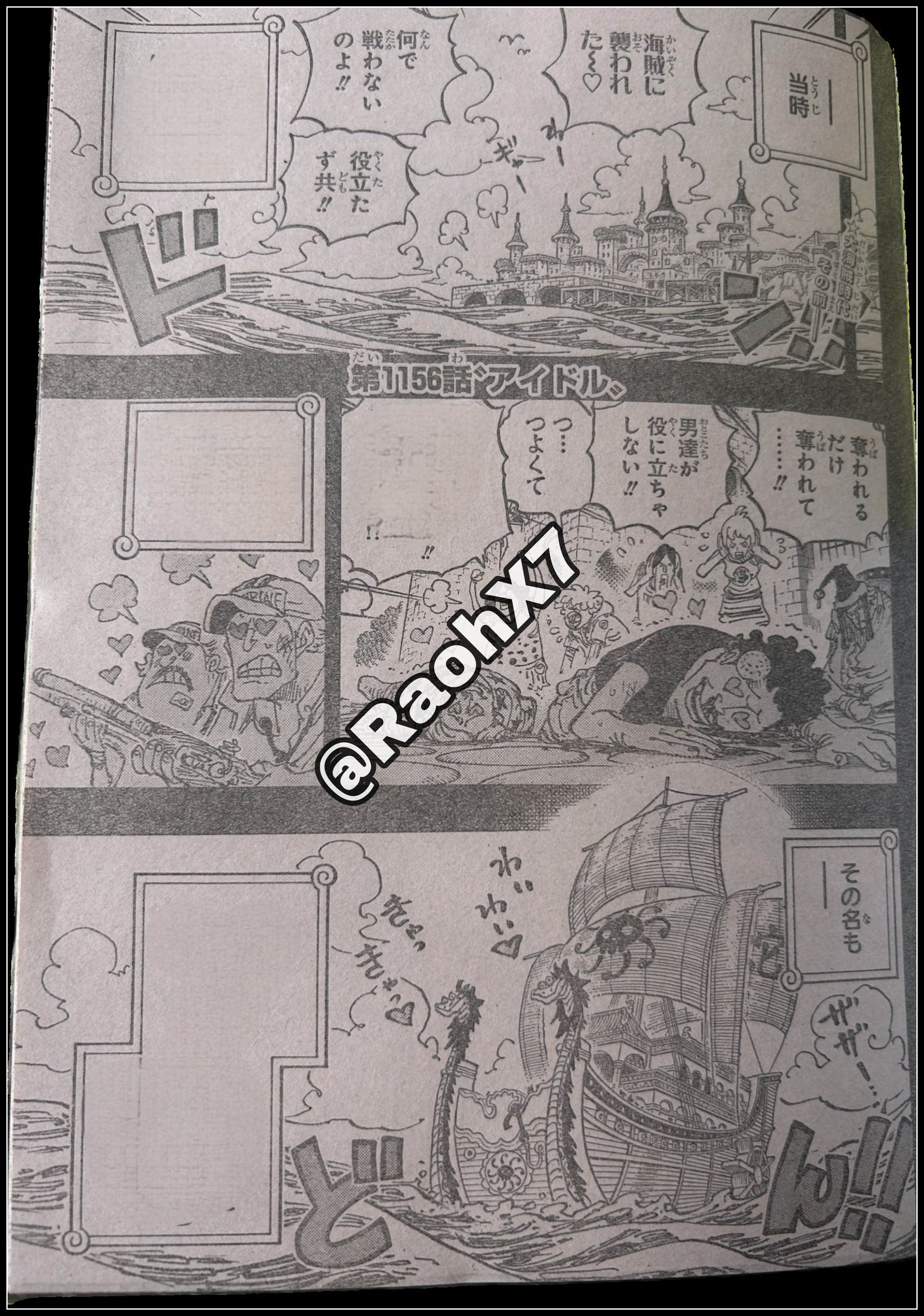 海贼王1156话完整版洛克斯海贼团全员登场目标摧毁圣地