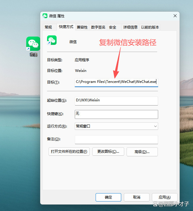 微信授权登录有2个个人信息吗 微信授权登录有2个个人信息吗
