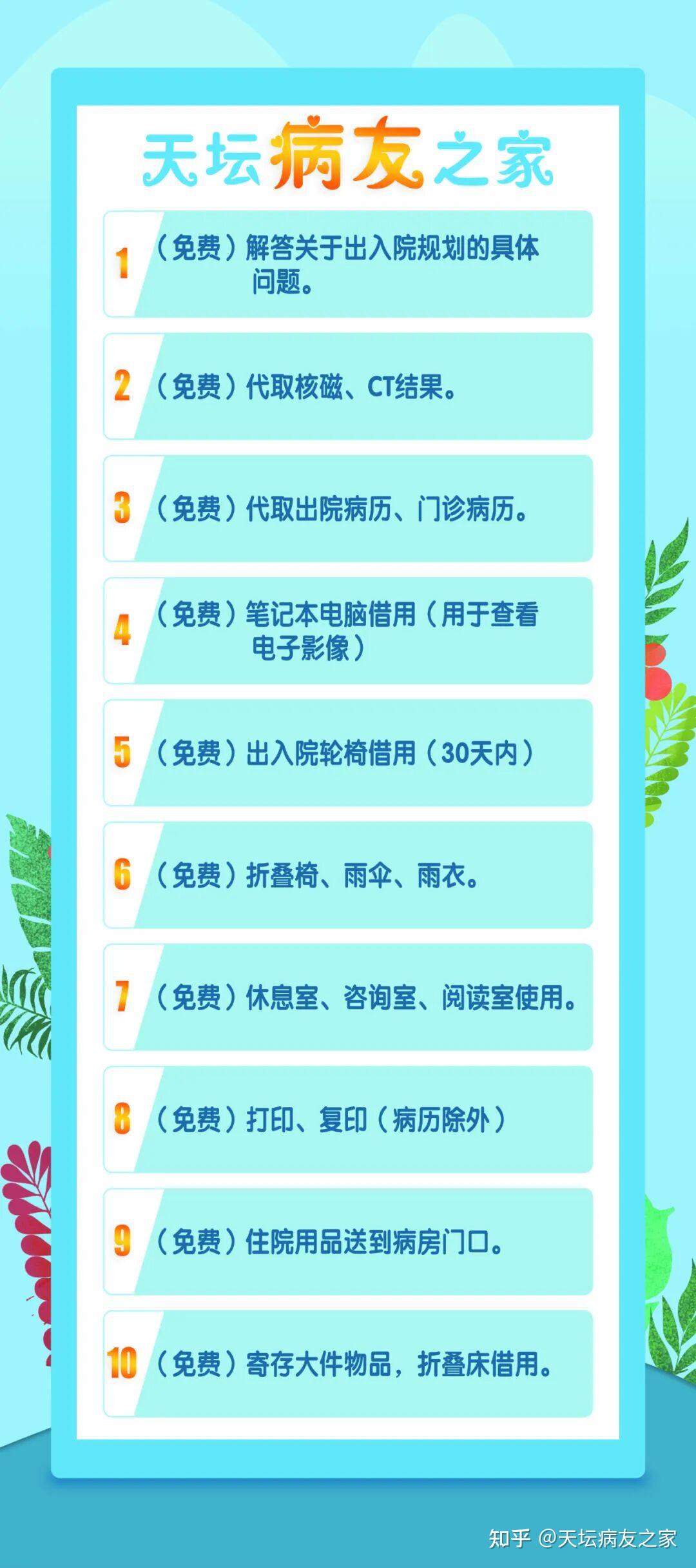 天坛医院老年人看病代挂号各类单据妥善保存，报销不遗漏的简单介绍