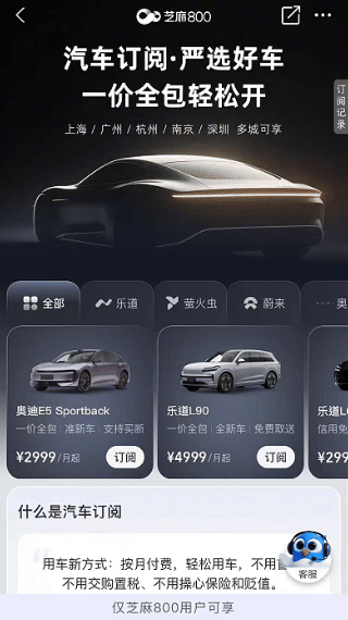 当“买车”不再是唯一答案：枫叶租车正在重构汽车消费方式-有驾