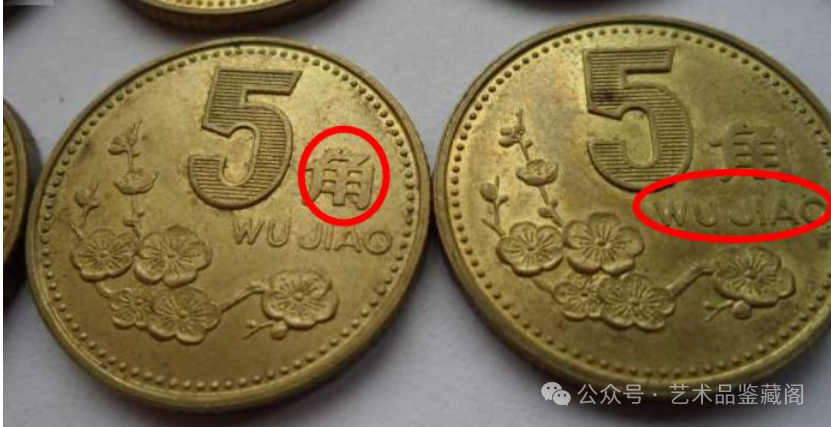 1995年的梅花5角多少钱