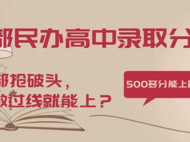 成都高三复读冲刺班费用