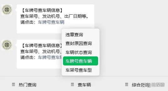 临时号牌怎么查询违章情况 临时号牌怎么查询违章情况