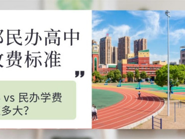 不踩坑！四川成都高考复读学校排名盘点