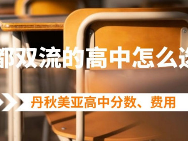 哪里高考复读学校好