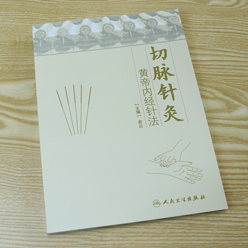 学针灸,从来没有捷径可走,唯有踏实下功夫