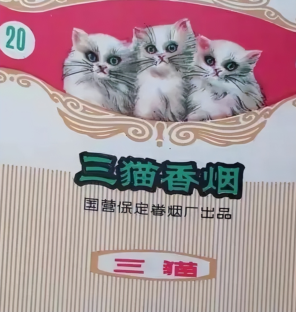 河北绝版老烟你认识几个?