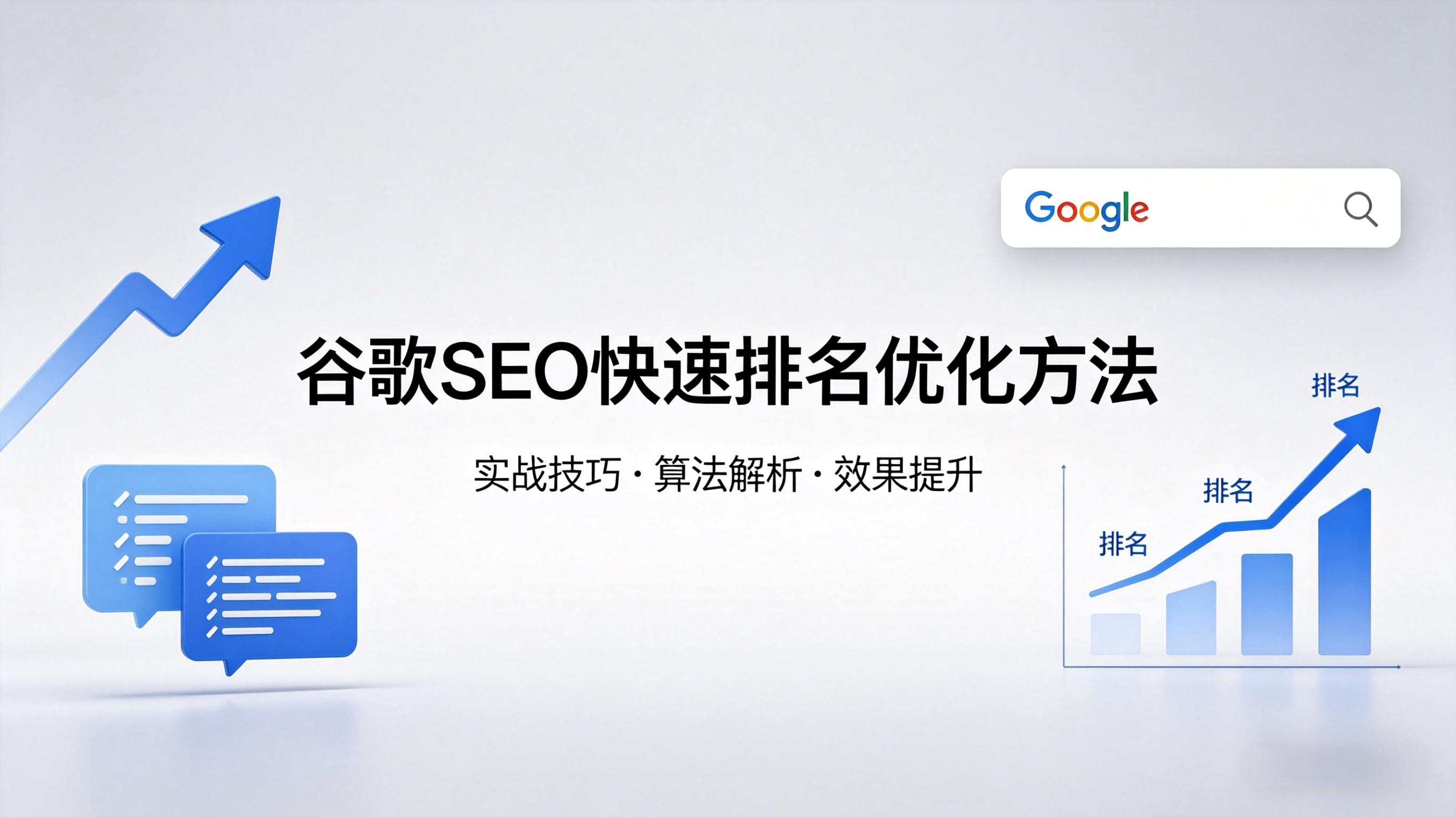 谷歌搜索引擎优化seo - 谷歌网站seo站内优化 谷歌搜索引擎优化seo - 谷歌网站seo站内优化