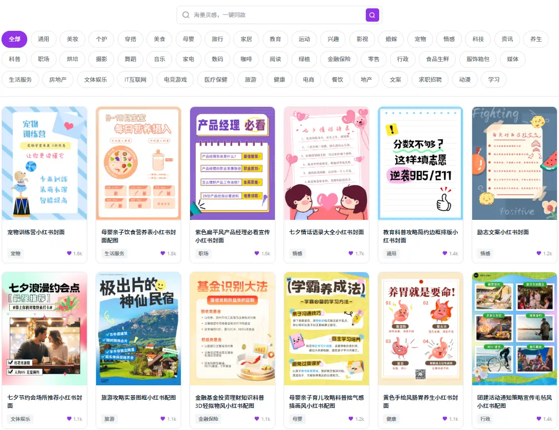 小红书文案模板(小红书文案模板素材) 小红书文案模板(小红书文案模板素材)
