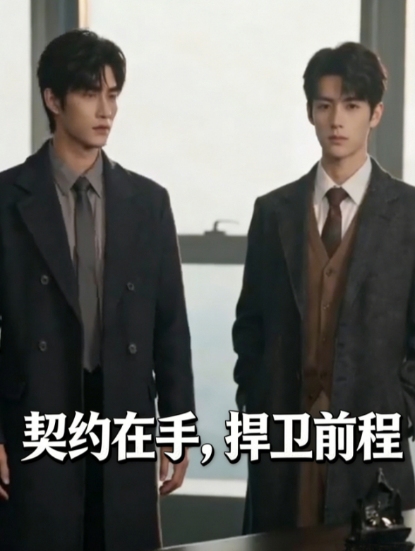 契约在手，捍卫前程封面图