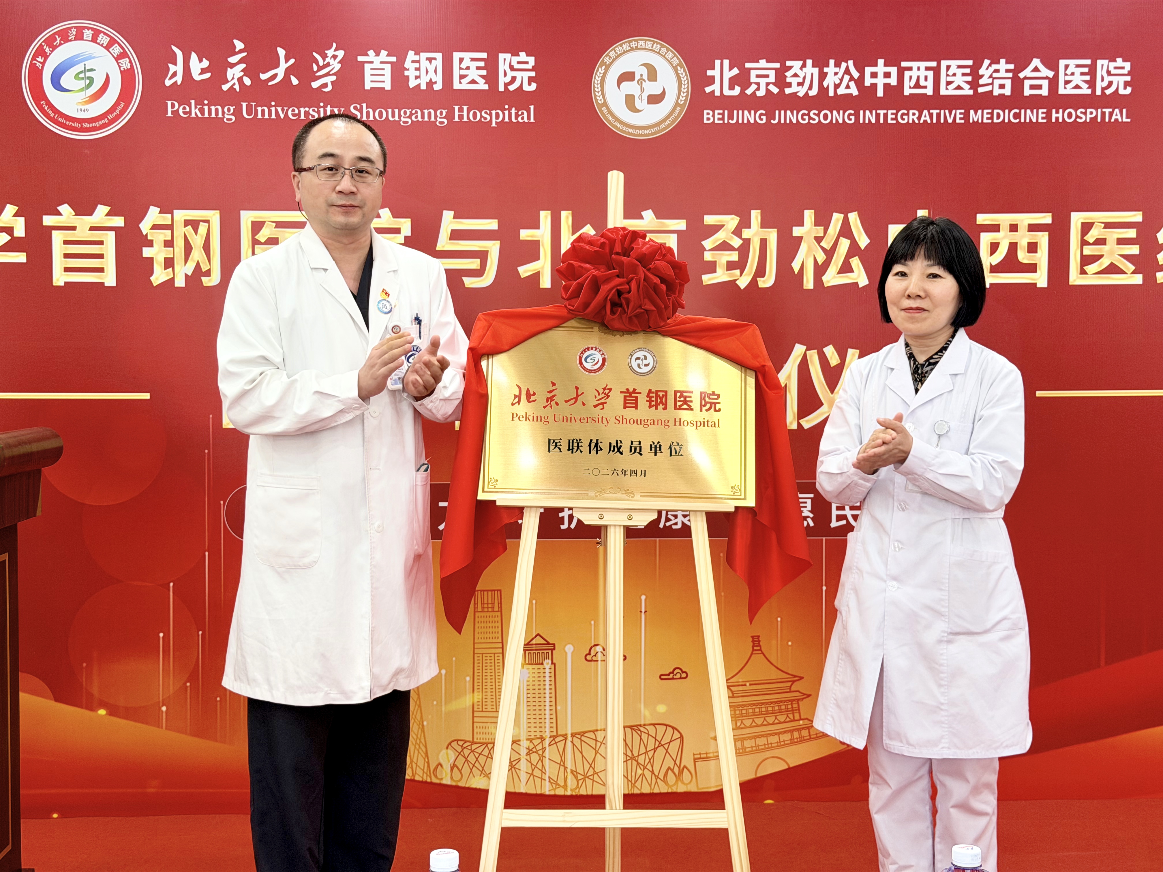 北京大学首钢医院检查陪护加挂号及时解决你就医问题的简单介绍