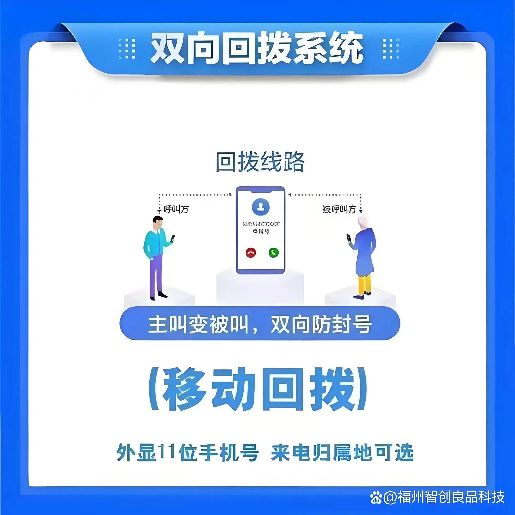 免费的回拨电话软件是真的吗吗还是假的 免费的回拨电话软件是真的吗吗还是假的
