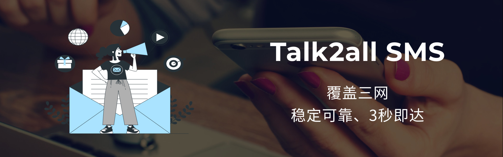 国际短信接收功能要付费吗是真的吗 国际短信接收功能要付费吗是真的吗