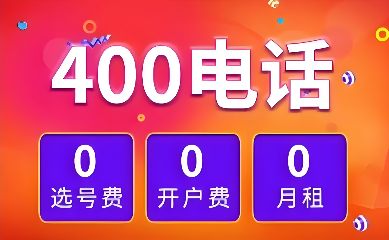 400电话费怎么交费的