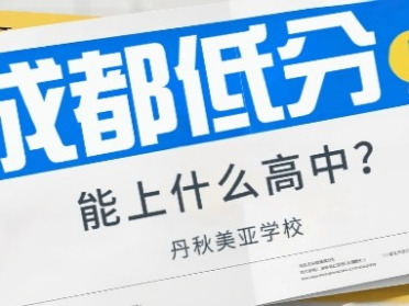 哪家高考复读机构好