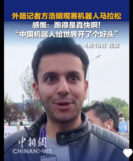 图片[2]-外籍记者感叹世界在看向中国-华闻时空