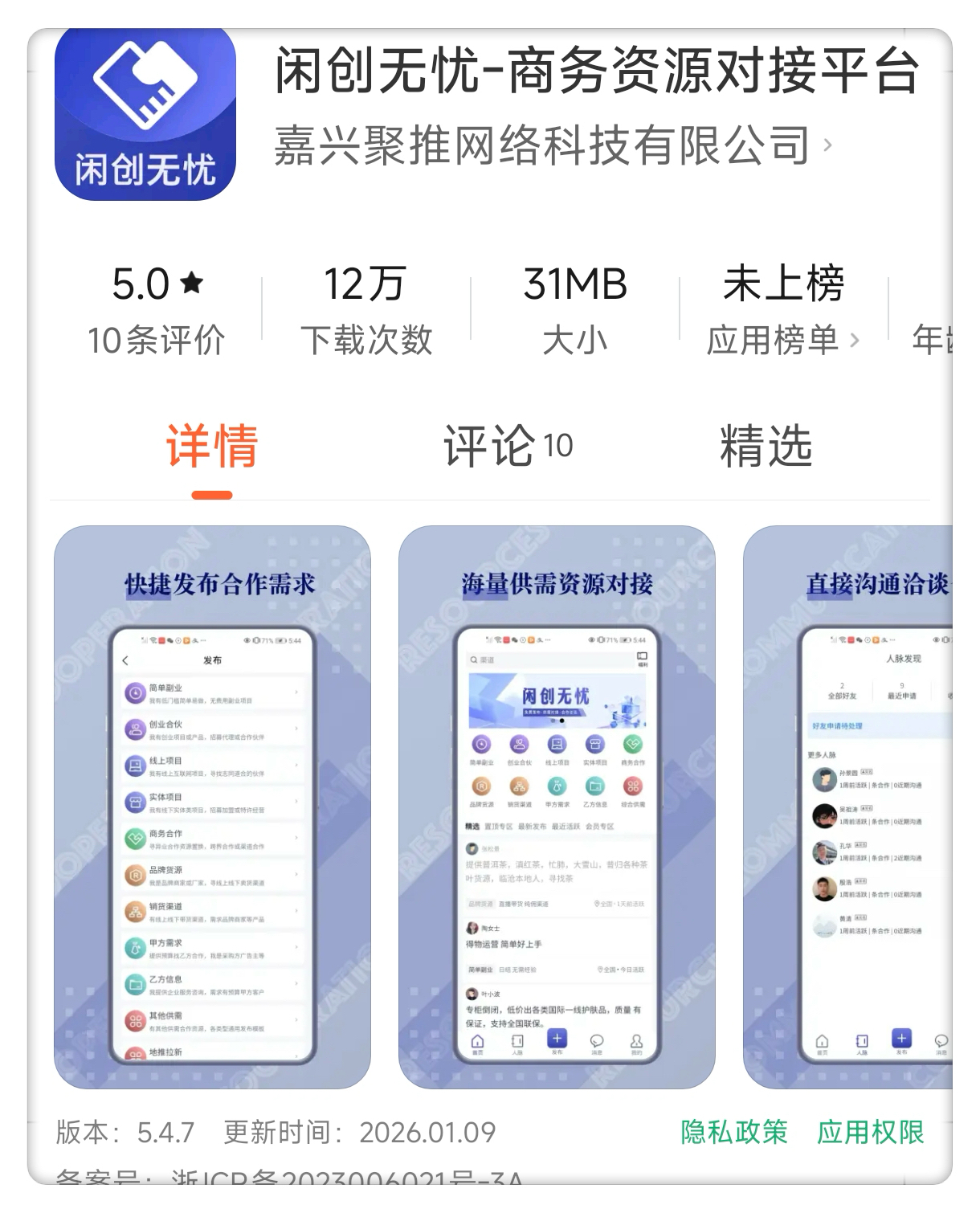 十大常用接单平台排名榜 十大常用接单平台排名榜
